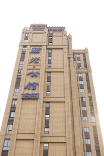 高楼外观 金色字体办公楼