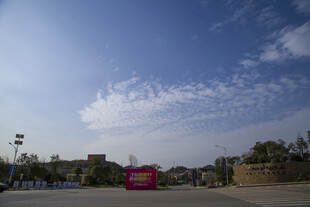 蓝天白云下的开阔场景