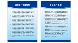 蓝色背景制度牌