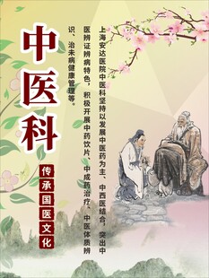 传统中医科场景插画