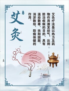 传统艾灸场景展示