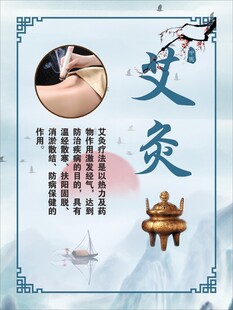 传统艾灸疗法展示