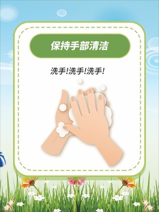 手部清洁步骤图示