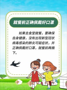 儿童观看长江流域保护口号