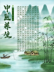 中式养生意境山水图景