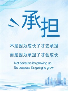 承担