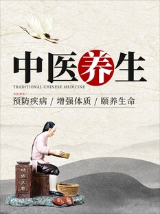 中医养生场景展示