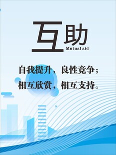 自我提升与良性竞争