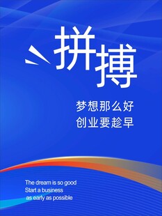 梦想与创业的激昂