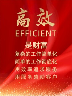 高效是财富