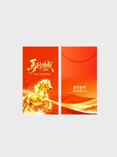 马年开工大吉红包设计图