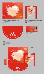 红色云朵主题包装设计