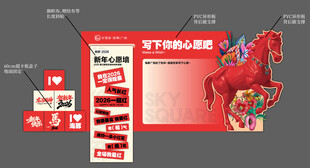 红色喜庆促销广告物料