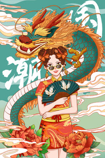 国潮少女与祥龙奇幻画面