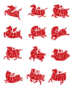 红色剪纸风奔跑马图案