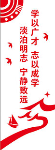 励志学风宣传标语