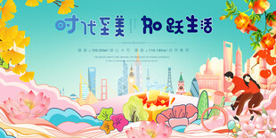 梦幻多彩的理想生活图景