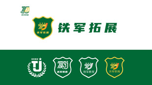 铁军拓展教育品牌标志
