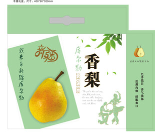 库尔勒香梨包装礼盒设计展示