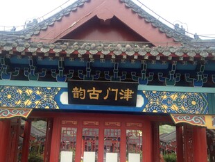 古色古香的御古门第牌坊