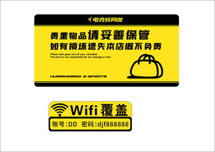 电竞蜂  WIFI 