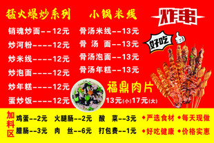 麻辣小龙虾促销海报