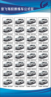 多样汽车图标展示