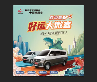 好运大赢家汽车活动海报