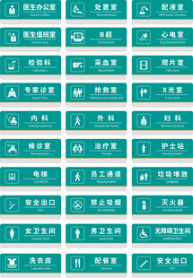绿色图标集合