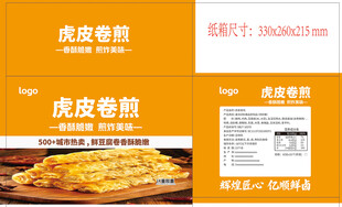 虎皮卷蛋糕美味诱人来袭