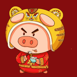 萌态小猪贺岁形象