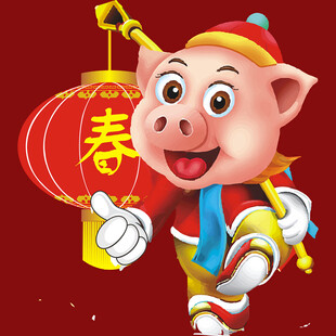 欢乐小猪贺春