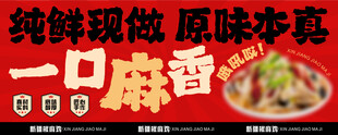 纯辣现做一只麻香卤味 椒麻鸡
