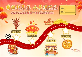 新年喜庆活动卡通插画场景