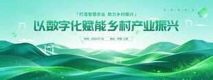 绿色科技感科技兴农智慧农业数字