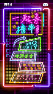 复古霓虹风格游戏界面