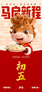 马面裙萌娃迎初五