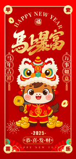 萌娃舞狮贺岁迎新春红包