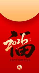 红色福字贺岁红包模板