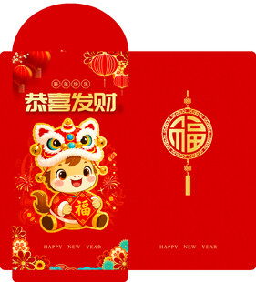 马年喜庆红包模板