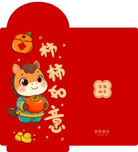 马年红包祈愿如意贺新春