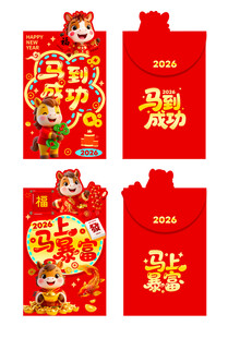 喜庆马年红包设计图