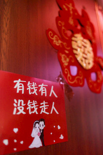 喜庆挂件 有钱有人没钱走人
