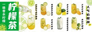 柠檬茶饮品海报