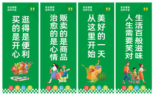 超市海报