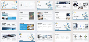 商务风PPT模板展示