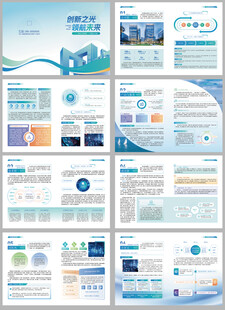 AI智能科技公司产品宣传画册