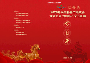 2026年春晚节目单