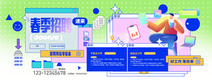 春季招聘窗口插画简约展板海报