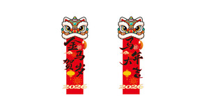 马年会现场景氛围布置装饰